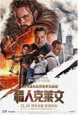 忍者之路 电影 2026